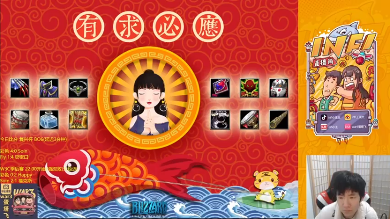 【2022-01-22 18点场】Infi小王：【直播】复兴杯妖彩哈佛 Live!