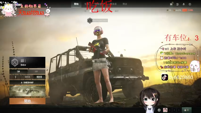 【2022-01-20 21点场】TiAn丶甜甜：【有车位】roll点的甜~