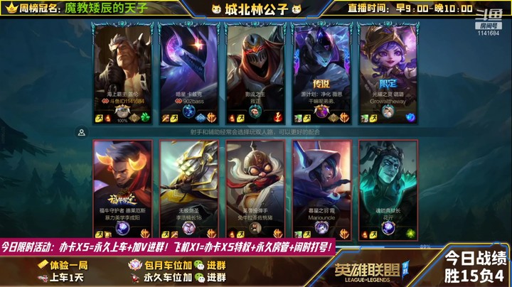 【LOL手游】国服职业盖伦绝活哥（城北林公子）的上分攻略（0255）