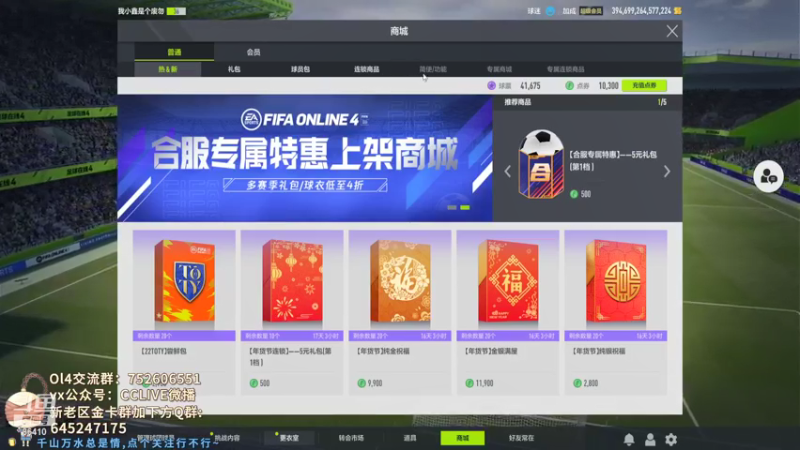【2022-01-22 19点场】CCLIVE：小鑫：我回来了