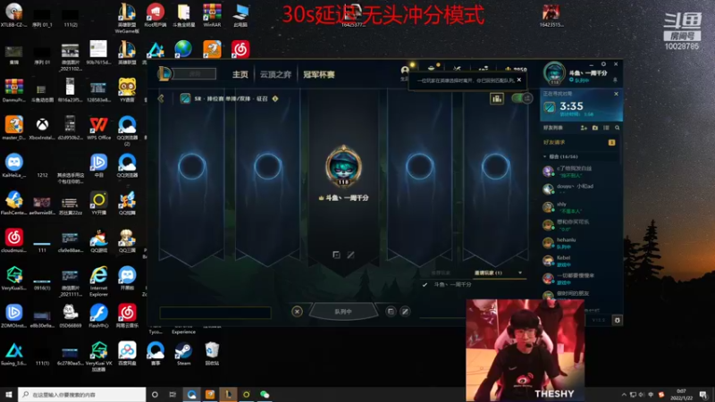 【2022-01-22 00点场】苏科大：不点投降的第一天┗( ´・∧・｀)┛