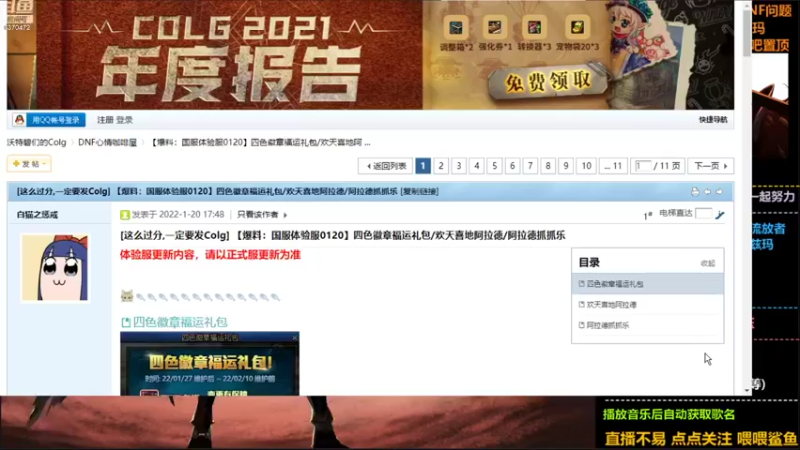【2022-01-21 13点场】丨Tenderness温存：跨八关羽温存：血吗慌。