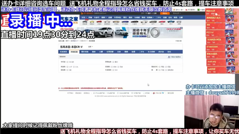 【2022-01-22 15点场】蒙奇聊车：斗鱼最专业车评 在线直播