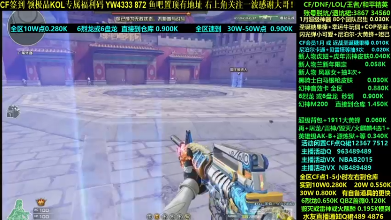 【2022-01-22 04点场】渝万丶灭尸：全区CF点 蝴蝶 6烈6盘 幻神整起