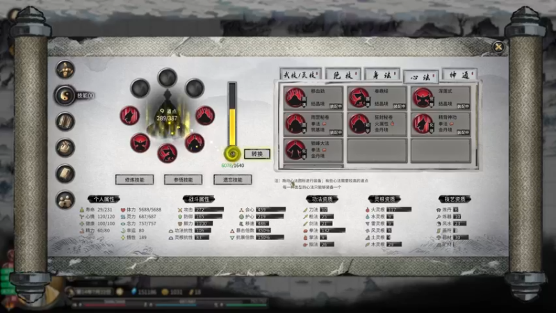 【2022-01-21 22点场】主播阿稳：鬼谷昊天眼版本.火拳