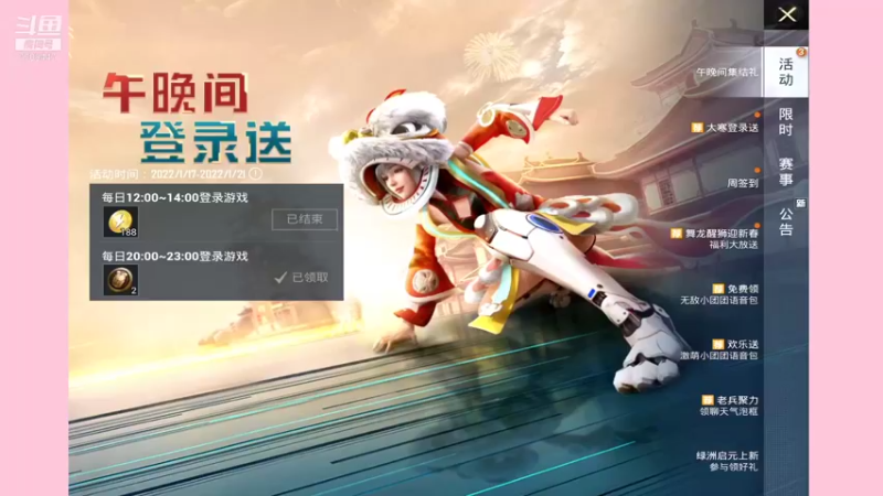 【2022-01-20 20点场】这是菠萝蜜喲呀：这是菠萝蜜喲呀直播间