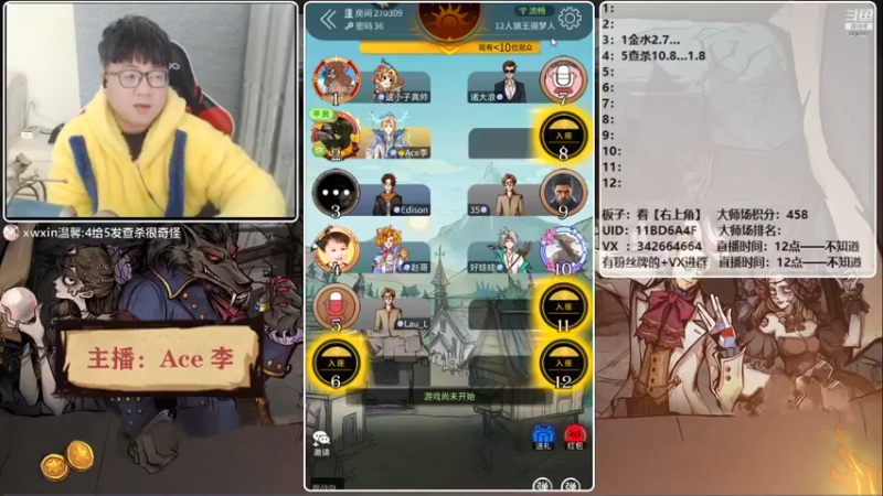 【2022-01-22 18点场】Ace丶老李：【官狼】第一导师