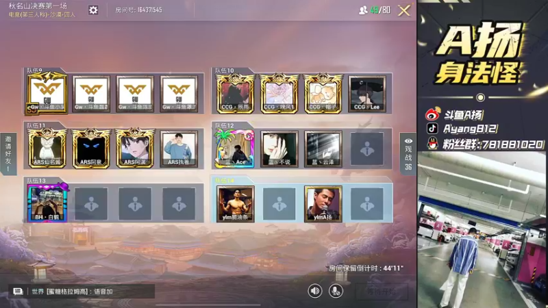 【2022-01-22 17点场】A扬丷：《剑指s4秋名山杯》