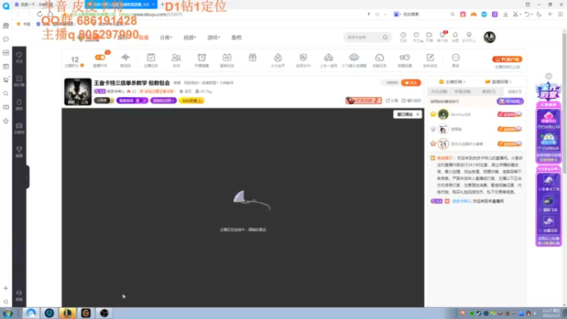 【2022-01-21 21点场】皮皮卡特儿：王者卡特三级单杀教学 包教包会