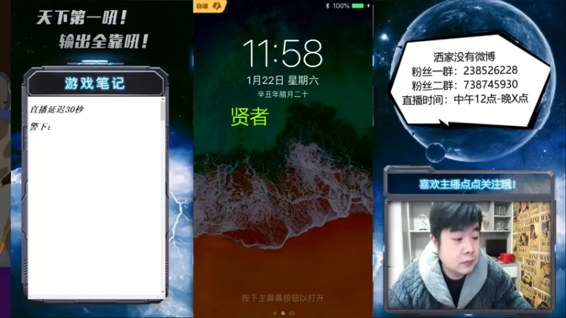 【2022-01-22 12点场】天下第一吼：外瑞古德~好好好！！！