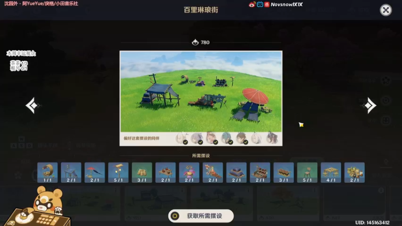【2022-01-21 21点场】Novsnow仗仗：办卡看号/五张卡活动清空