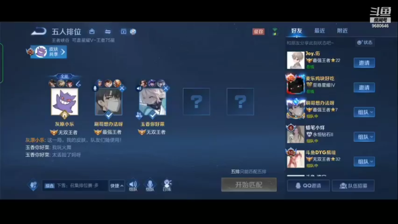 【2022-01-22 00点场】小乐碎片：巅峰赛无敌go
