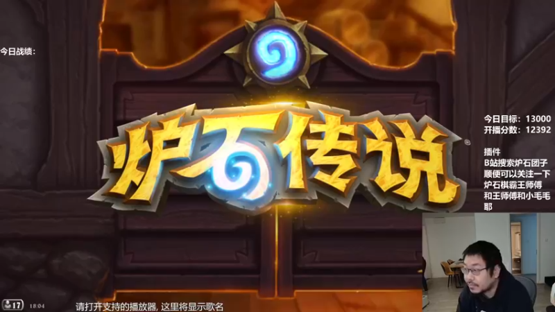 【2022-01-22 18点场】王师傅精益求精：胖小伙的直播间儿~