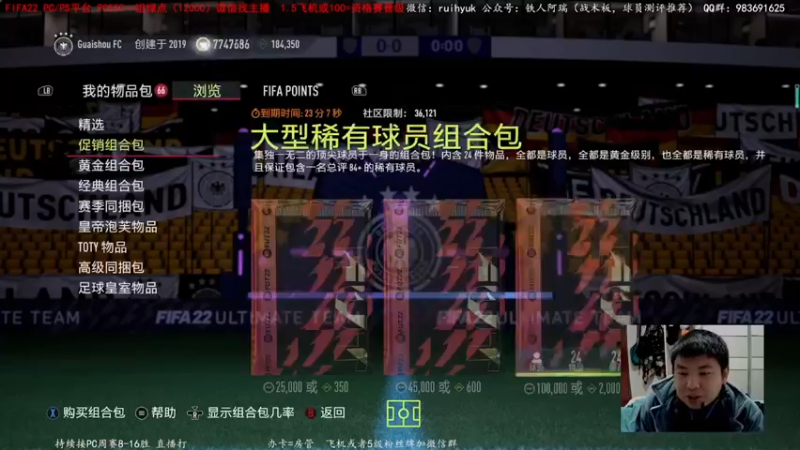 【2022-01-22 03点场】铁人阿瑞：晚上26点开年度蓝促销包，冲