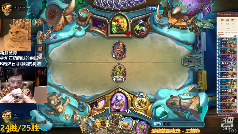 【炉石传说】恩基爱萌萌哒的狗贼的精彩时刻 20220122 15点场