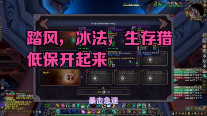 魔兽冰铃-小伙伴一起来开低保啊。