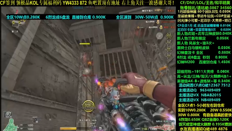 【2022-01-21 22点场】渝万丶灭尸：全区CF点 蝴蝶 6烈6盘 幻神整起