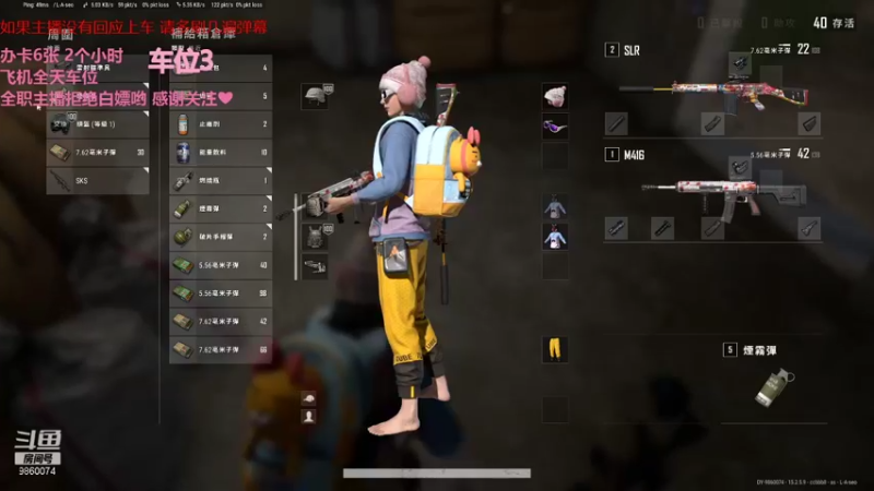 【2022-01-21 18点场】一只樱桃丸子：有车位 来来来呀❤