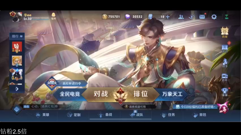 【2022-01-22 16点场】李知恩nn：巅峰赛努努力冲第一啊啊