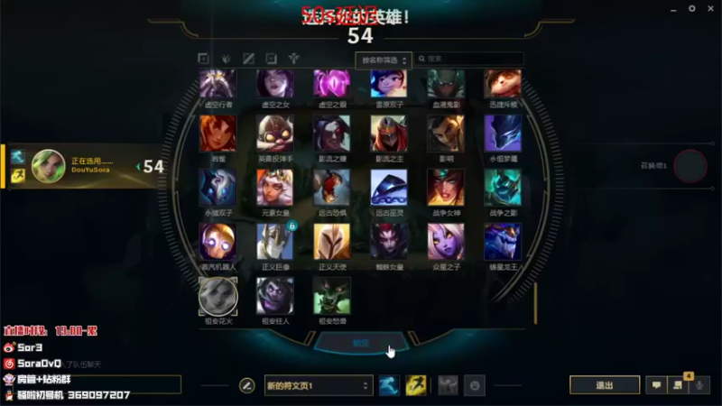【2022-01-21 13点场】DouYuSora：Sora：只能说下把会更好