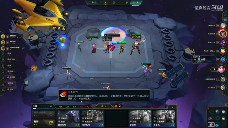 云顶之弈：瞎搞