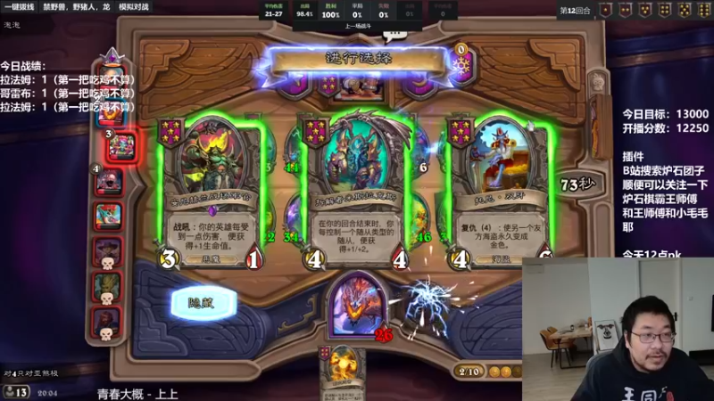 【2022-01-22 20点场】王师傅精益求精：胖小伙的直播间儿~