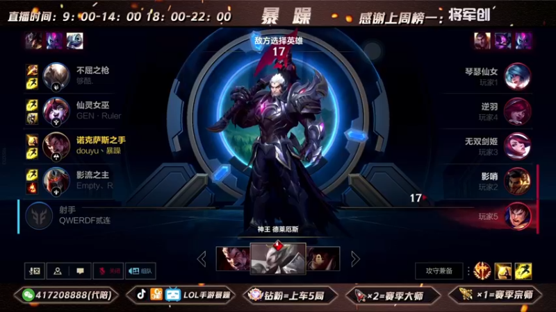 暴躁诺手精彩回放 (170)