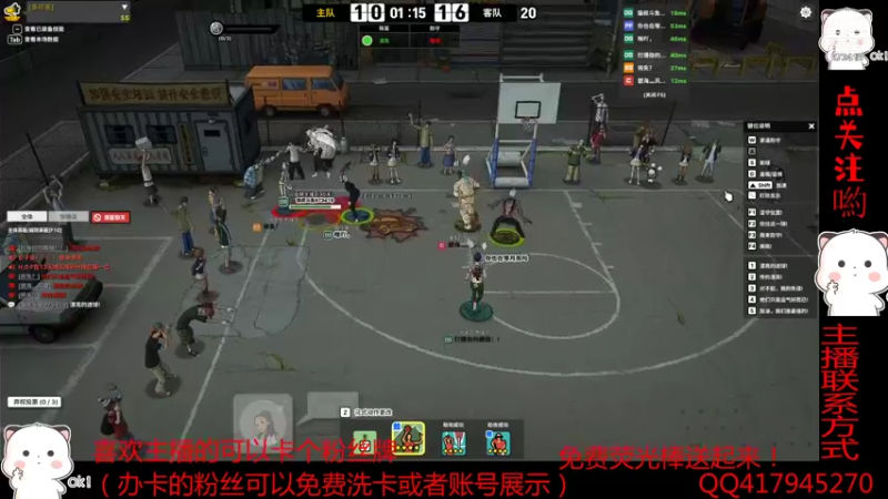【2022-01-21 21点场】自由篮球老猫：比赛结束我输了~~