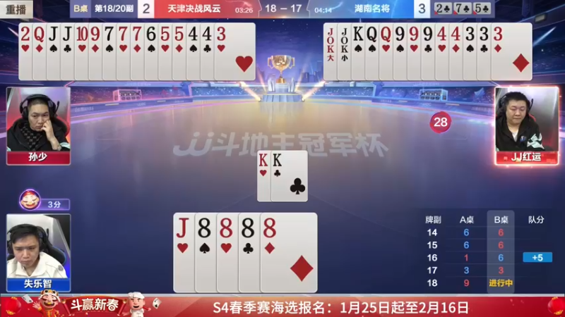 【2022-01-21 22点场】JJ斗地主官方：经典战役回顾 488743
