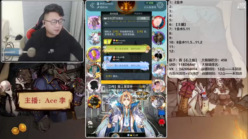 【2022-01-21 22点场】Ace丶老李：【官狼】第一导师