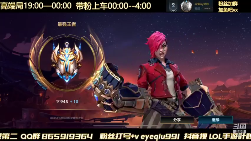 【2022-01-22 01点场】Ay叶秋：不甜蜜双排