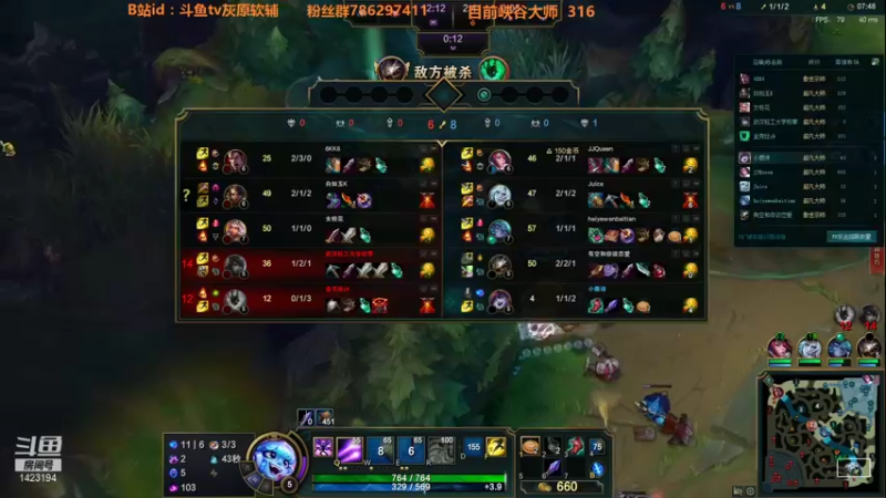 【2022-01-18 23点场】灰原软辅：S12峡谷宗师冲王者