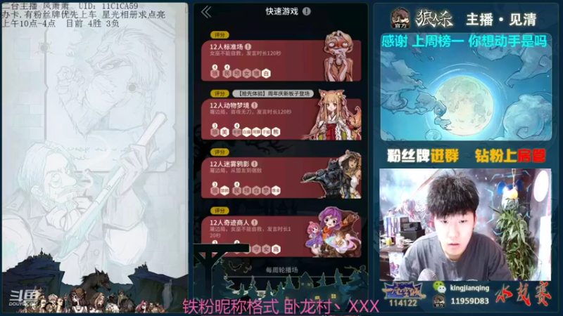 【2022-01-21 10点场】见清king：12人局  经典对决