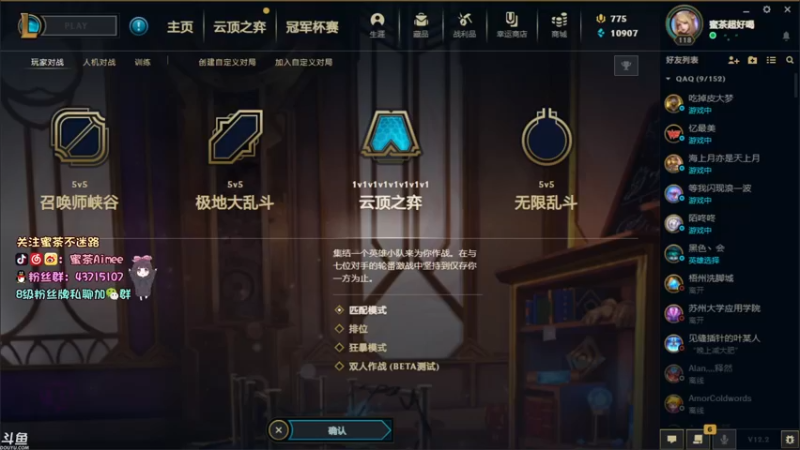 【2022-01-22 18点场】蜜茶Aimee：有车位 上车滴滴滴224234