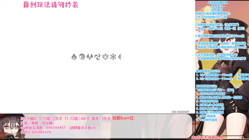 【2022-01-21 17点场】桃无忧：【深渊Ban选赛】每晚7点自带碗筷