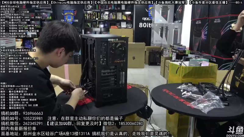 【2022-01-22 15点场】80it电脑网：郑州80it：新年电脑活动开启