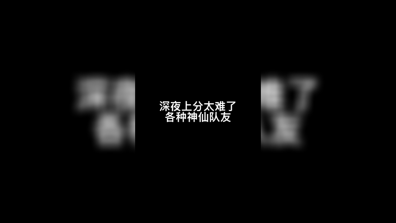 给我打他