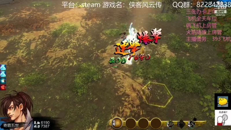 【2022-01-19 21点场】伟大的教父先生：救命！侠客风云传太难了