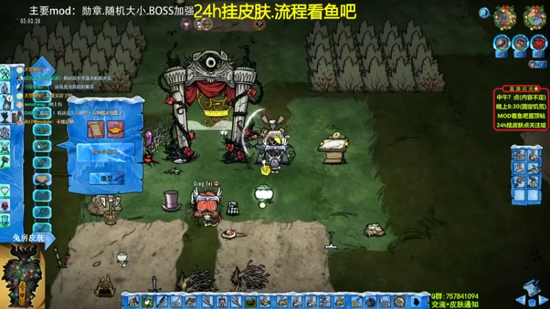 【2022-01-22 22点场】小明鸽i：挂皮肤-多人娱乐模组档-饥荒小明鸽i