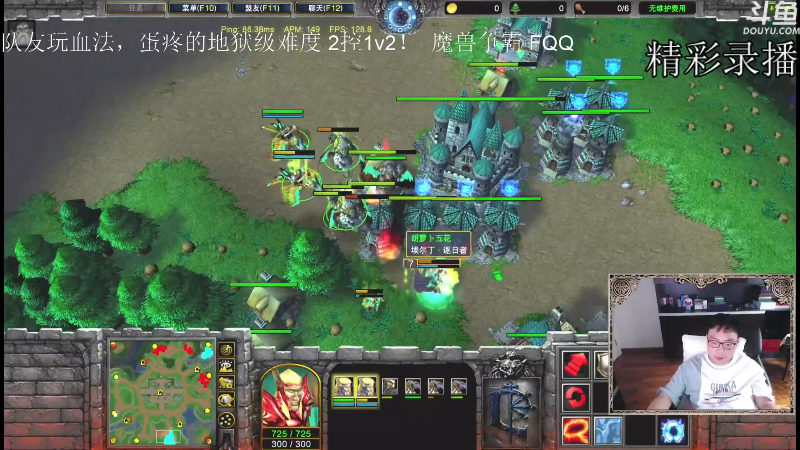 我在斗鱼看fqqxiaoz直播魔兽争霸