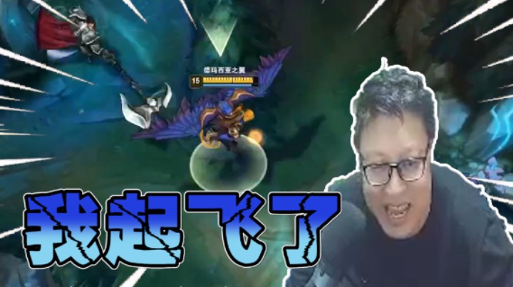 东北大鹌鹑：这就叫顶级拉扯！