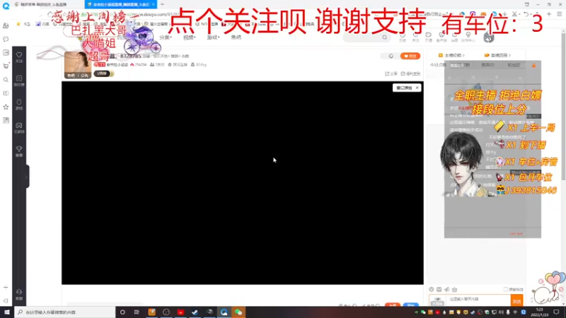 【2022-01-23 01点场】皇甫丶小甫儿：【小甫儿】有车位欢迎上车老板