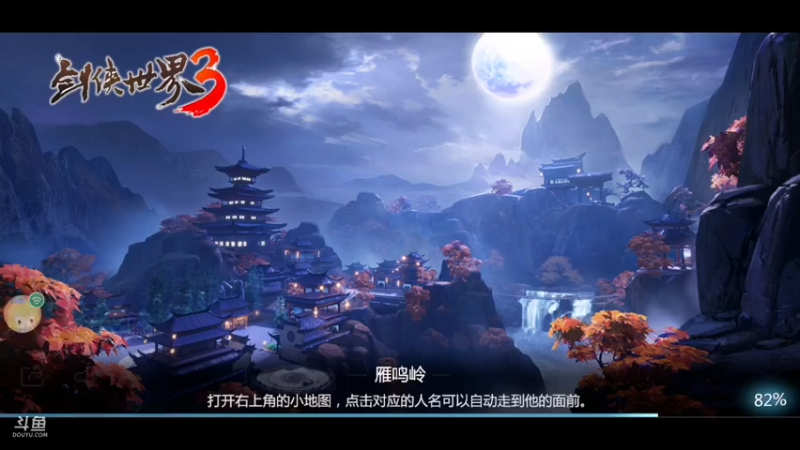 【2022-01-14 20点场】江南iio：剑侠世界3