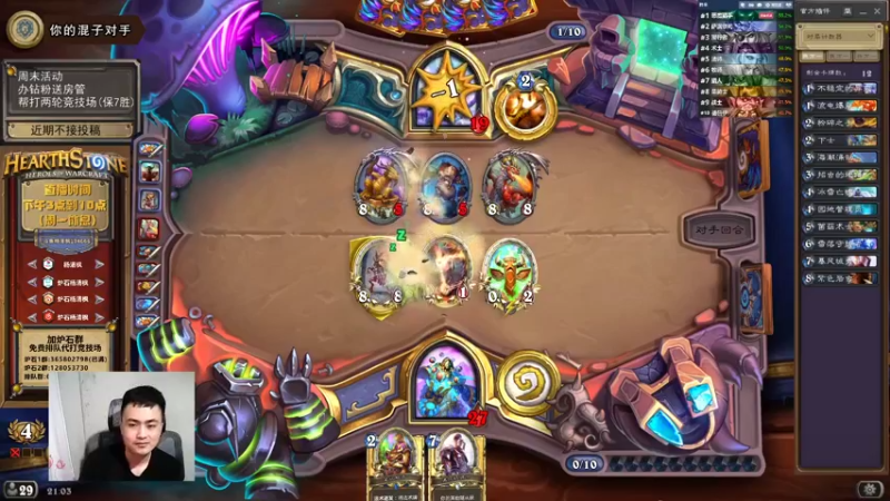 【2022-01-22 21点场】杨清枫：一个月30多个12胜的主播 现场吹牛！