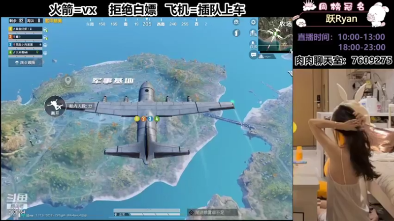 【2022-01-23 11点场】Miss小肉肉：❤飞机上分❤