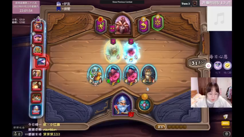 【2022-01-22 22点场】可爱小零食：小零食：万二开打冲鸭！