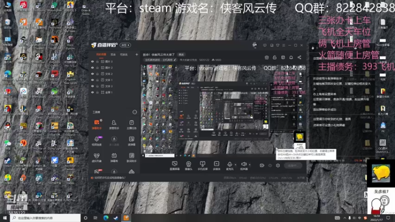 【2022-01-17 16点场】伟大的教父先生：救命！侠客风云传太难了