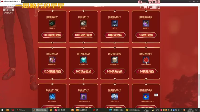 【2022-01-22 23点场】一周小星星OvO：回归做号，拳师是信仰。东北拳师专场