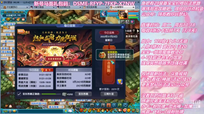 【2022-01-23 08点场】不忘爱梦幻：不忘  好活儿，当赏