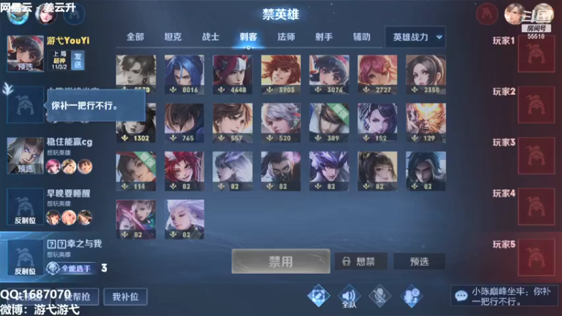 【2022-01-23 03点场】游弋：王者局 国服暃 场均15杀
